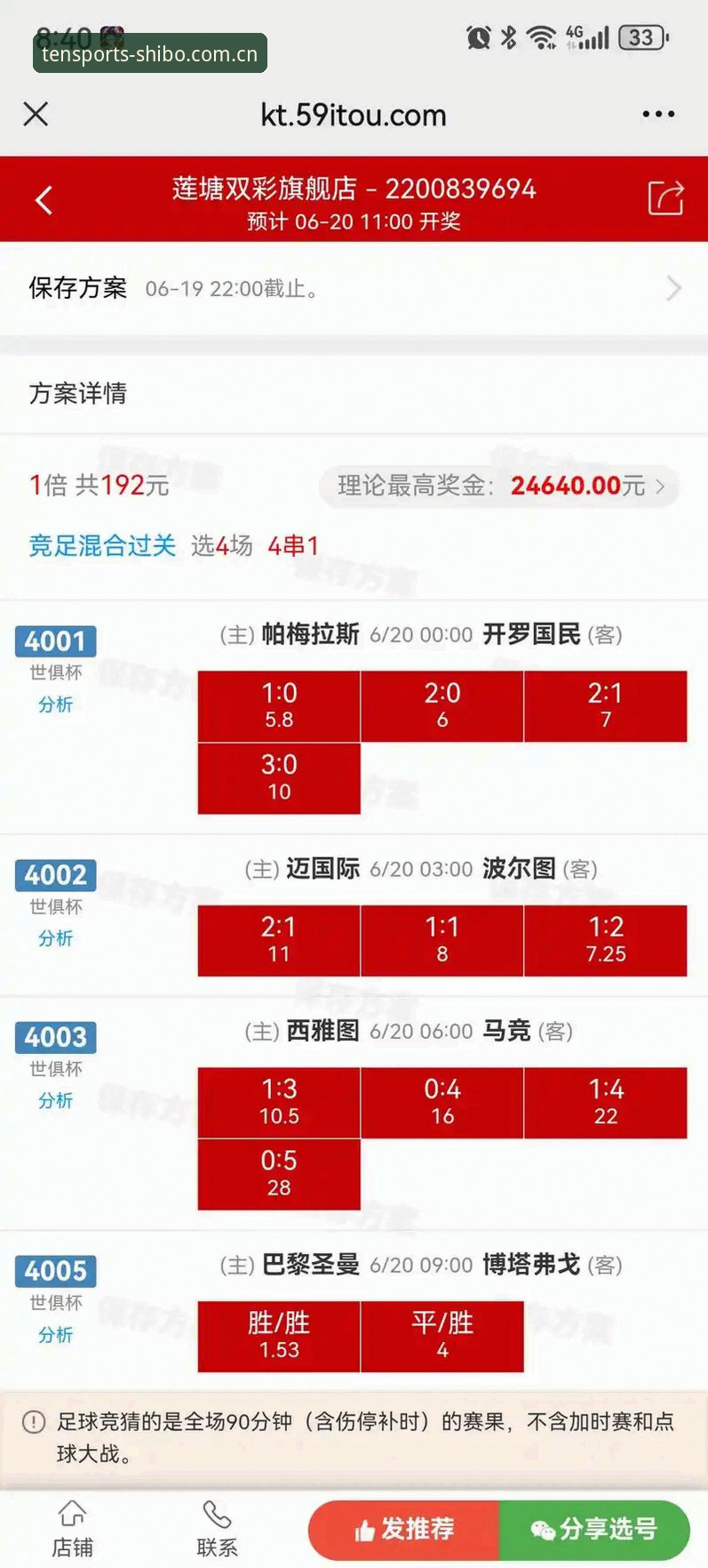 十博体育赔率如何影响你的投注策略？从新手到高手的创新玩法解析